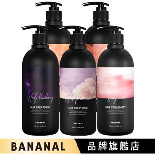【BANANAL】胺基酸香氛潤髮乳500ml | 官方旗艦店