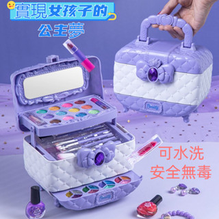 兒童玩具 女童玩具 可用化妝品 化妝盒 女孩玩具箱 公主套裝 過家家玩具 女生生日禮物 套裝