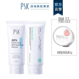 PSK毛孔淨化組-30%胺基酸溫和潔面霜100ml+Q10嫩白去角質凝膠100ml｜保濕 深層淨化 亮白 洗面乳