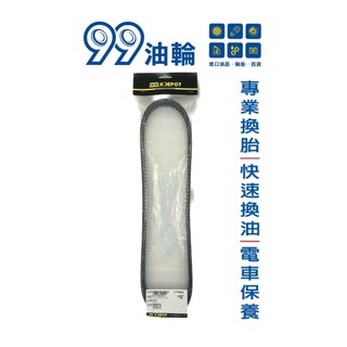 [高雄99油輪] 光陽原廠 KRV 180 原廠城市方格 彩繪皮帶 原廠大皮帶 驅動皮帶 皮帶 傳動皮帶
