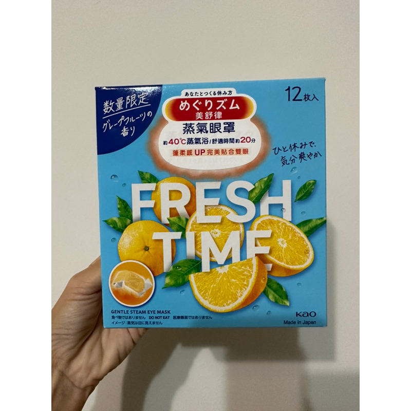 日本🇯🇵 美舒律 蒸氣眼罩 清甜葡萄柚香 12片裝
