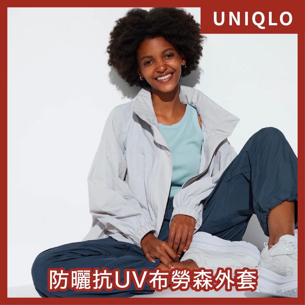 日本代購預購 🇯🇵✨ UNIQLO 防曬抗UV布勞森外套