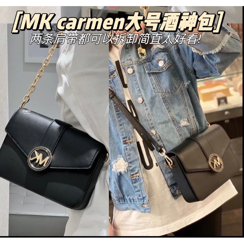 MK Carmen酒神兩用包