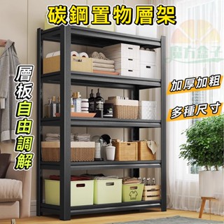 小不記臺灣12出貨 耐重層架 貨架 層架 加粗加厚碳鋼 耐重置物架 置物層架 置物架 展示架 功能置物架 收納架