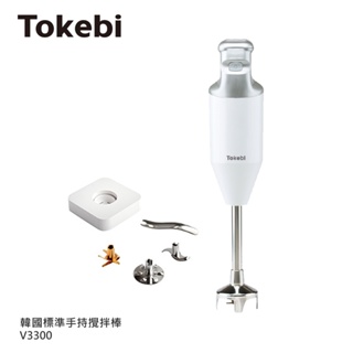 TOKEBI多可必 韓國手持攪拌棒/均質機/攪拌機 V3300