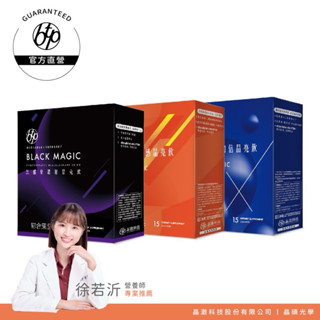 中秋送禮 顧眼睛 EX金盞花葉黃素加倍晶亮飲 + B+葉黃素水感晶亮飲+黑醋栗濃縮晶亮飲 20ml (15入)各1盒