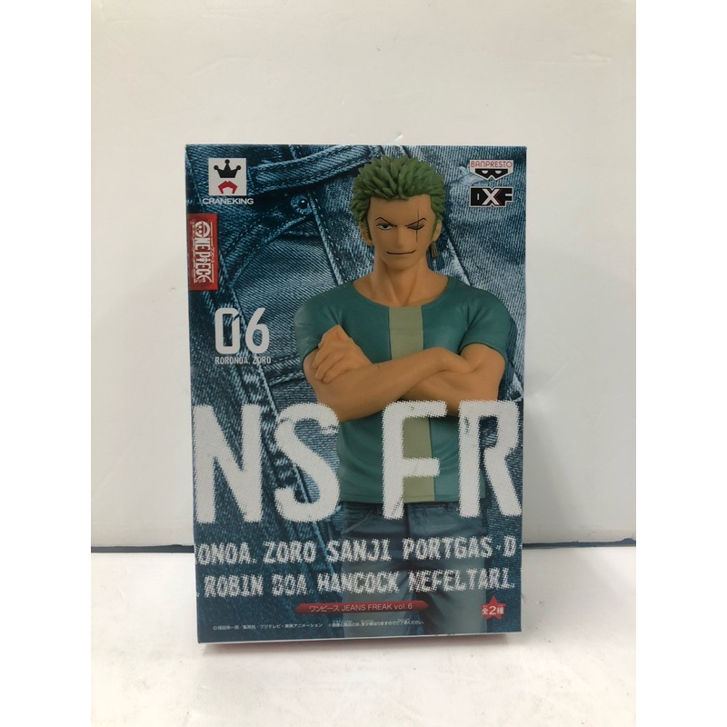 日版金證 海賊王 DXF 06 牛仔褲 JEANS FREAK 索隆 NSFR 公仔 現貨