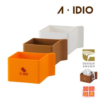 小小店長☻ AIDIO阿迪優｜掛耳咖啡專用架｜手沖咖啡架｜咖啡掛耳架