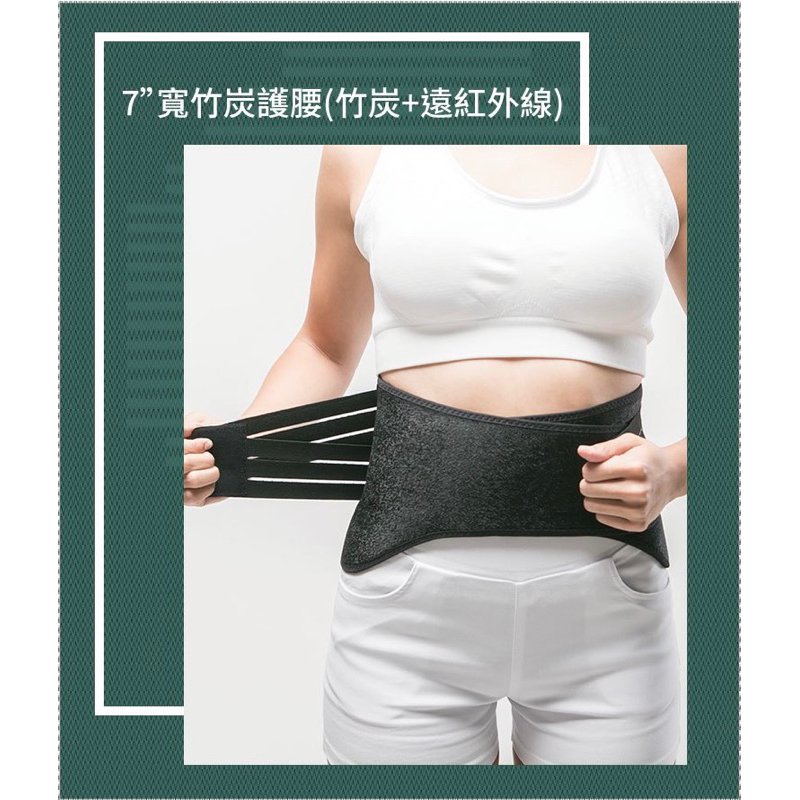 勇福腰部保護預防痠痛專業護腰帶7吋工作腰帶護腰軟背架奈米竹炭遠紅外線雙層AN680