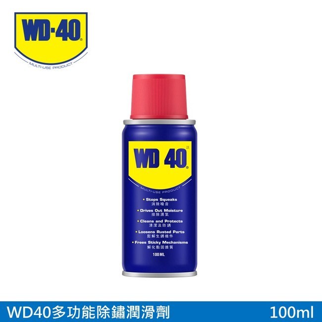 【WD-40】 WD40 防鏽油、除鏽油、潤滑劑 100ML  WD-40