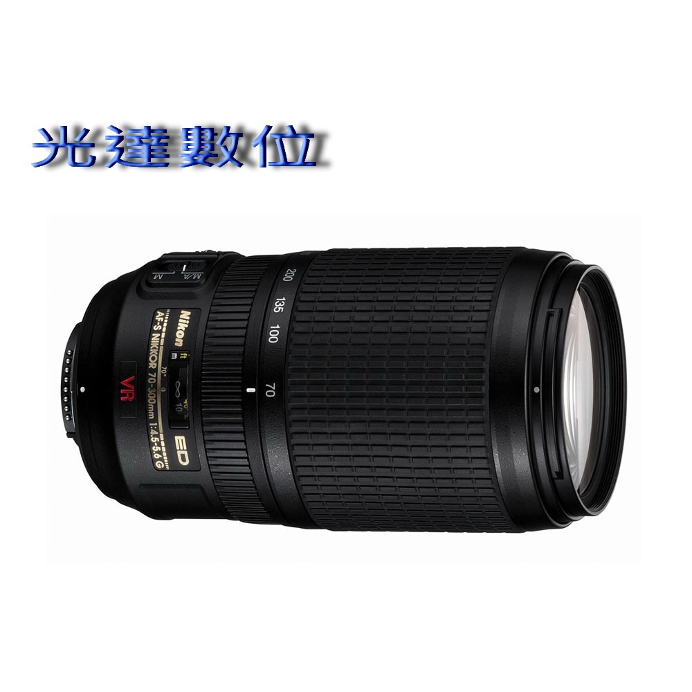 ~光達數位~ Nikon AF-S VR 70-300mm f4.5-5.6G IF-ED 望遠鏡頭 平輸8成新