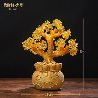 😇招財小物😇黃金發財樹 金錢樹 福袋搖錢樹 客廳玄關裝飾品 酒櫃仿真植物 家居裝飾 樹脂工藝品