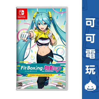 任天堂 Switch NS《健身拳擊 feat. 初音未來 與未來一起鍛鍊》中文版【可可電玩】