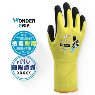 【WonderGrip】WG-566 Nature通用園藝作業手套 黃色