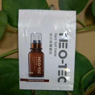 🌀妮傲絲翠 多元美膚菁萃 2ML💦公司貨