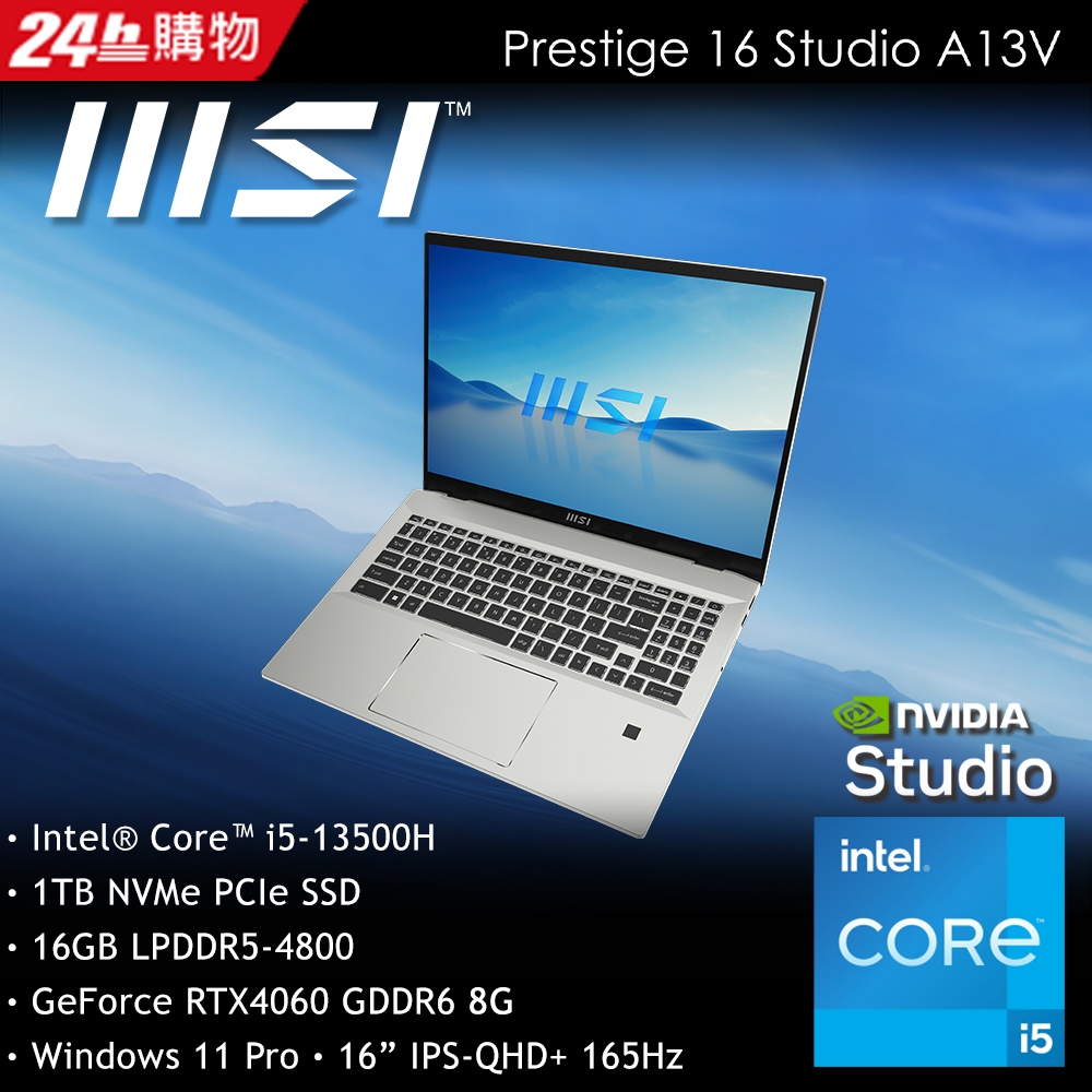 [新竹NOVA] MSI微星 Prestige 16Studio A13VF-232TW