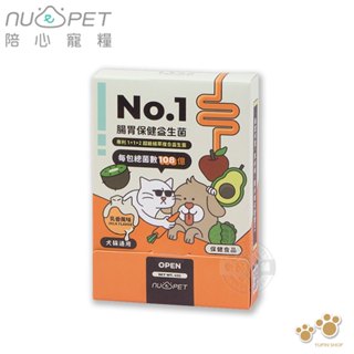 nu4PET 陪心寵糧 機能PLUS No.1 腸胃保健益生菌(30入/盒) 幫助消化 犬貓通用 108億活性 腸道好菌
