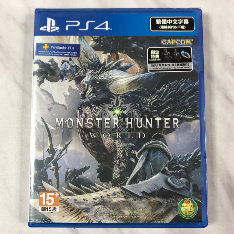 （全新） PS4 魔物獵人 世界 Monster Hunter World 繁體中文版