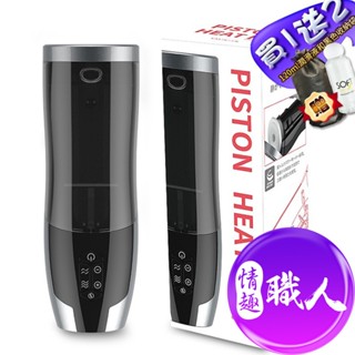 日本Rends．智能加熱活塞機全自動6段伸縮 A10進階升級版│鄉民神器3.0│電動飛機杯【贈120ml+收納袋-黑】