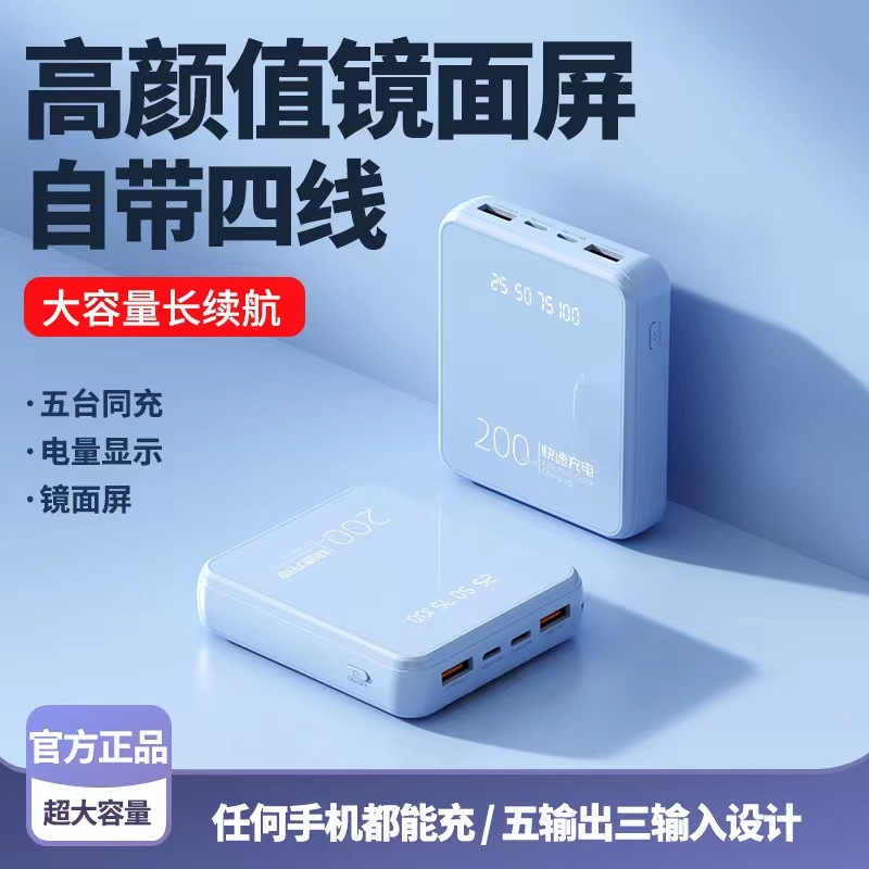 新品特賣 迷你自帶線行動電源 移動電源 20000mAh大容量 自帶四線 快充 迷你 馬卡龍色系 行動充 大容量 充電寶