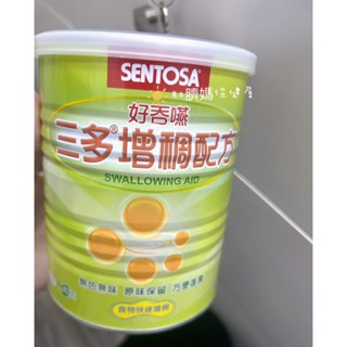 現貨-三多增稠配方 216g/罐 好吞嚥配方 幫助吞嚥 純素可吃