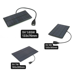 太陽能板 5V 1.65W/3W/7W USB 母埠充電太陽能電池板電池 快速出貨 臺灣現貨