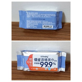 #優生-酒精濕巾（超厚型）8抽體驗包*抗菌達99.9%*全新效期特價中