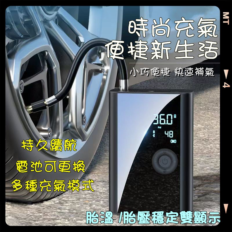 電動打氣機 打氣機 車用充氣機 體積縮小1/3 可換電池 無線充氣 無線打氣機 汽車打氣機 車用打氣機 汽車電動打氣機