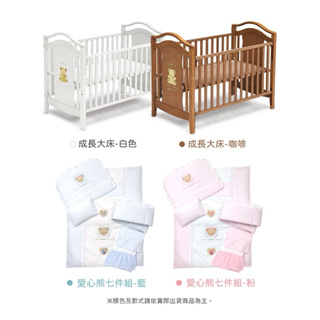 Baby City 鄉村古典熊大床(柚木/白色) 附泡棉墊|嬰兒床