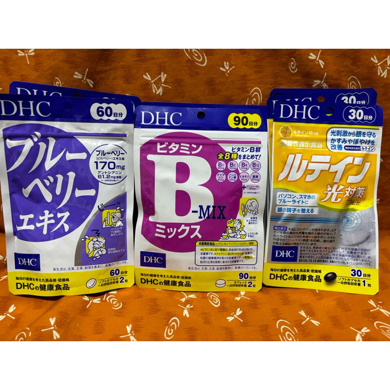 [限時促銷 現貨開發票] 日本DHC 光對策 藍莓精華 維他命B