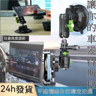 🥇現貨秒發🥇LanParte攝影達人專用可360度調整防抖動 萬向攝影支架 機車手機支架 汽車手機支架 萬向車用手機架