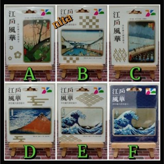 悠遊卡 江戶風華浮世繪大師 神奈川沖浪裡透明 凱風快晴 龜戶梅屋舖 江戶日本橋 大橋驟雨 富嶽三十六景葛飾北齋 歌川廣重