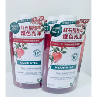 KLORANE蔻蘿蘭 護色亮澤洗髮精200ml