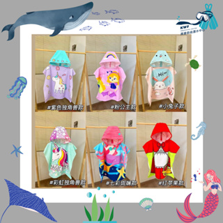 【高雄自由潛水中心】兒童 幼兒 毛巾衣 (A款) 連帽 卡通圖案
