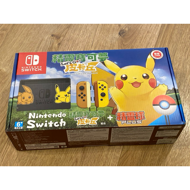 Nintendo Switch 精靈寶可夢 皮卡丘 同捆版 台灣公司貨