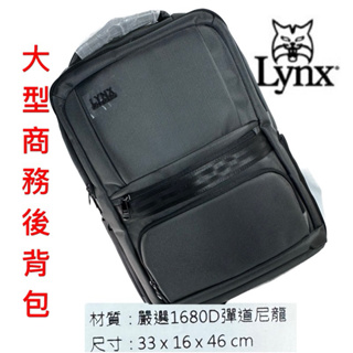Lynx 美國山貓 大型商務後背包 材質嚴選1680D 彈道尼龍布 LY39-6808-91 深灰色$3580