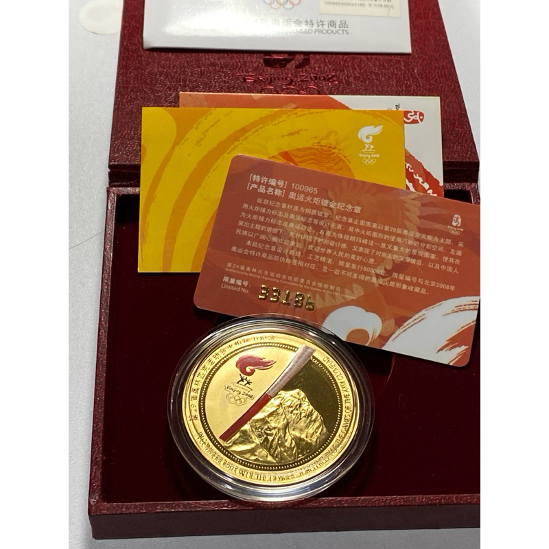 411，第29屆北京奧運火炬接力紀念章，鍍金