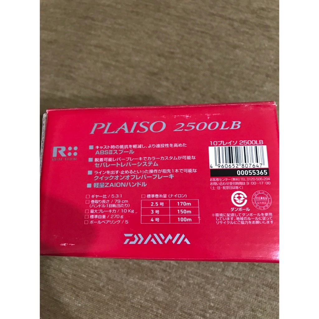 daiwa 10 plaiso 2500LB 捲線器