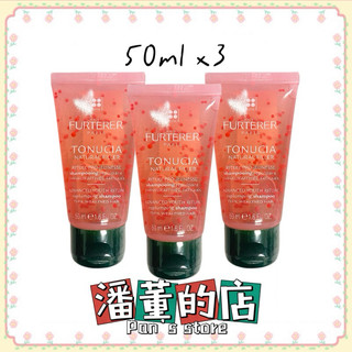［潘董的店］RENE FURTERER 萊法耶 瓔珞木泉能髮浴50mlx3入 荷那法蕊 洗髮精 髮露 蓬鬆 強韌 組合