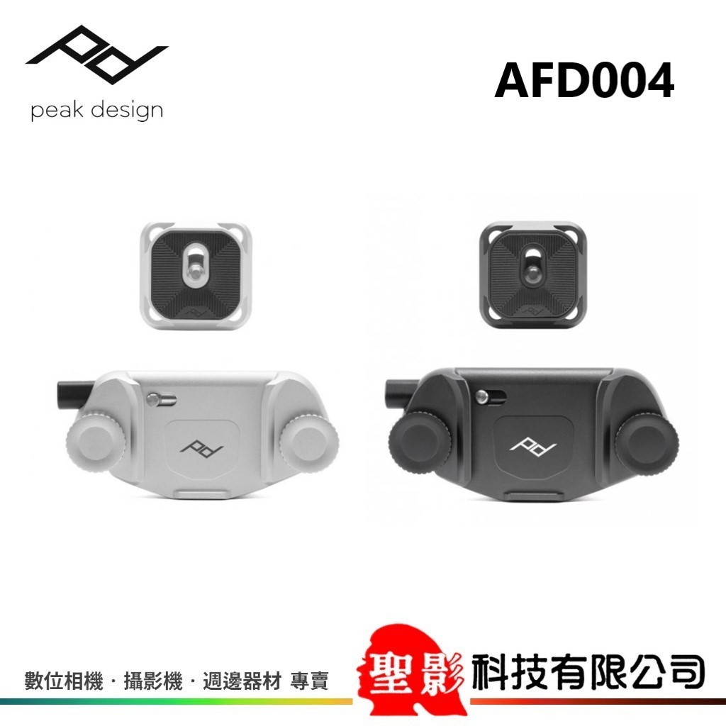 Peak Design Capture V3 相機快夾系統 AFD004B AFD004S