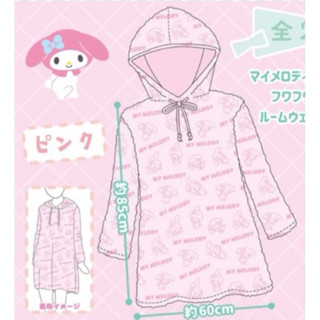 日本 Sanrio三麗鷗 日本限定景品 正版 美樂蒂 連帽T 睡衣 家居服