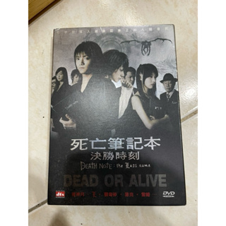 日本流行音樂館～～～死亡筆記本 電影版DVD