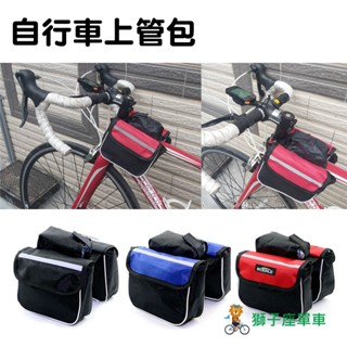 上管包 小號/加大 2款可選 腳踏車包 自行車包 馬鞍包 上袋 馬鞍袋 上管包 上管馬鞍包 上管馬鞍袋