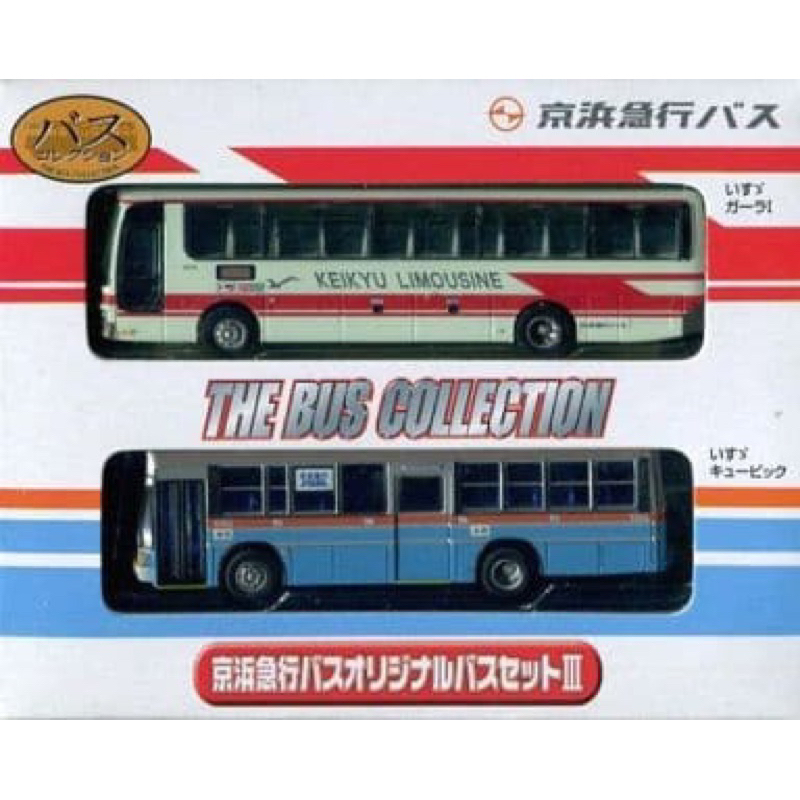 Tomytec 巴士收藏 京浜急行 第三彈 III 京急 京濱 限定品 1/150 N規 公車 Bus 鐵道模型 場景