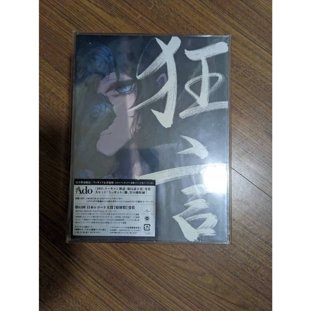 Ado 狂言 (初回限定：CD＋DVD＋書籍盤)(缶バッジ)