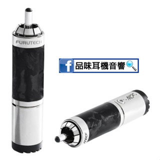 【品味耳機音響】日本 FURUTECH NCF CLEAR LINE RCA/XLR - 臺灣公司貨