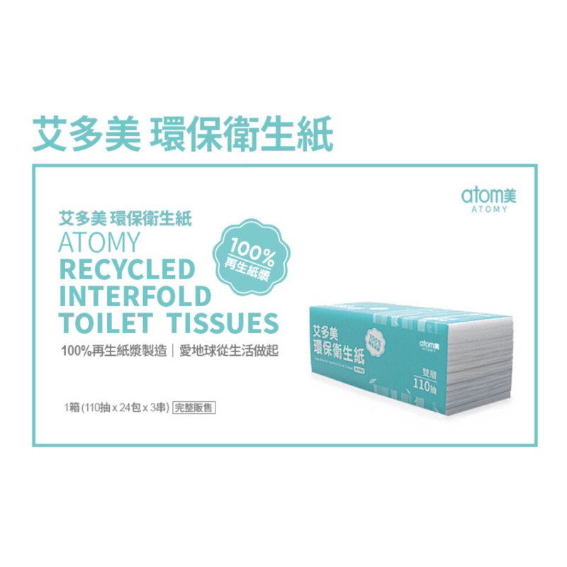 🧻艾多美衛生紙單包販售🧻