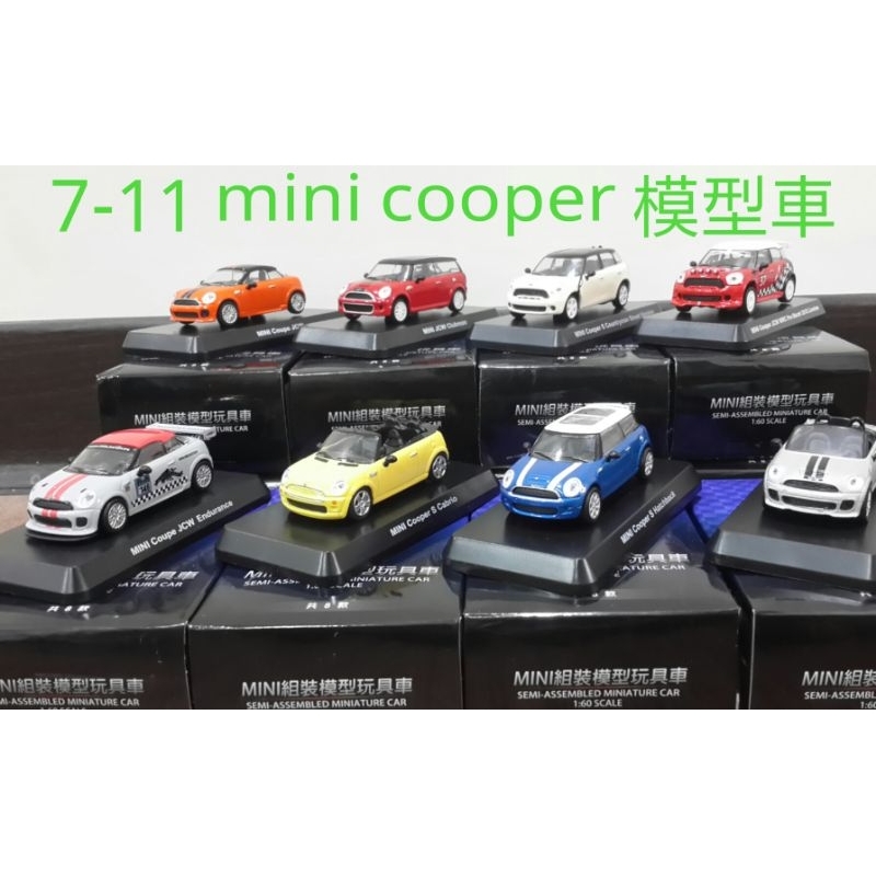 [售]


最新 7-11 7-11 Mini cooper 一組8台