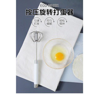 臺灣出貨K01~不銹鋼半自動打蛋器 / 手握手把按壓即會自動旋轉的打蛋器 打發器烘焙 蛋糕