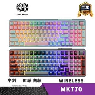 Cooler Master 酷碼 MK770 RGB 無線 機械式 電競鍵盤 馬卡龍色 黑灰 紅軸 白軸 三模 玩家空間
